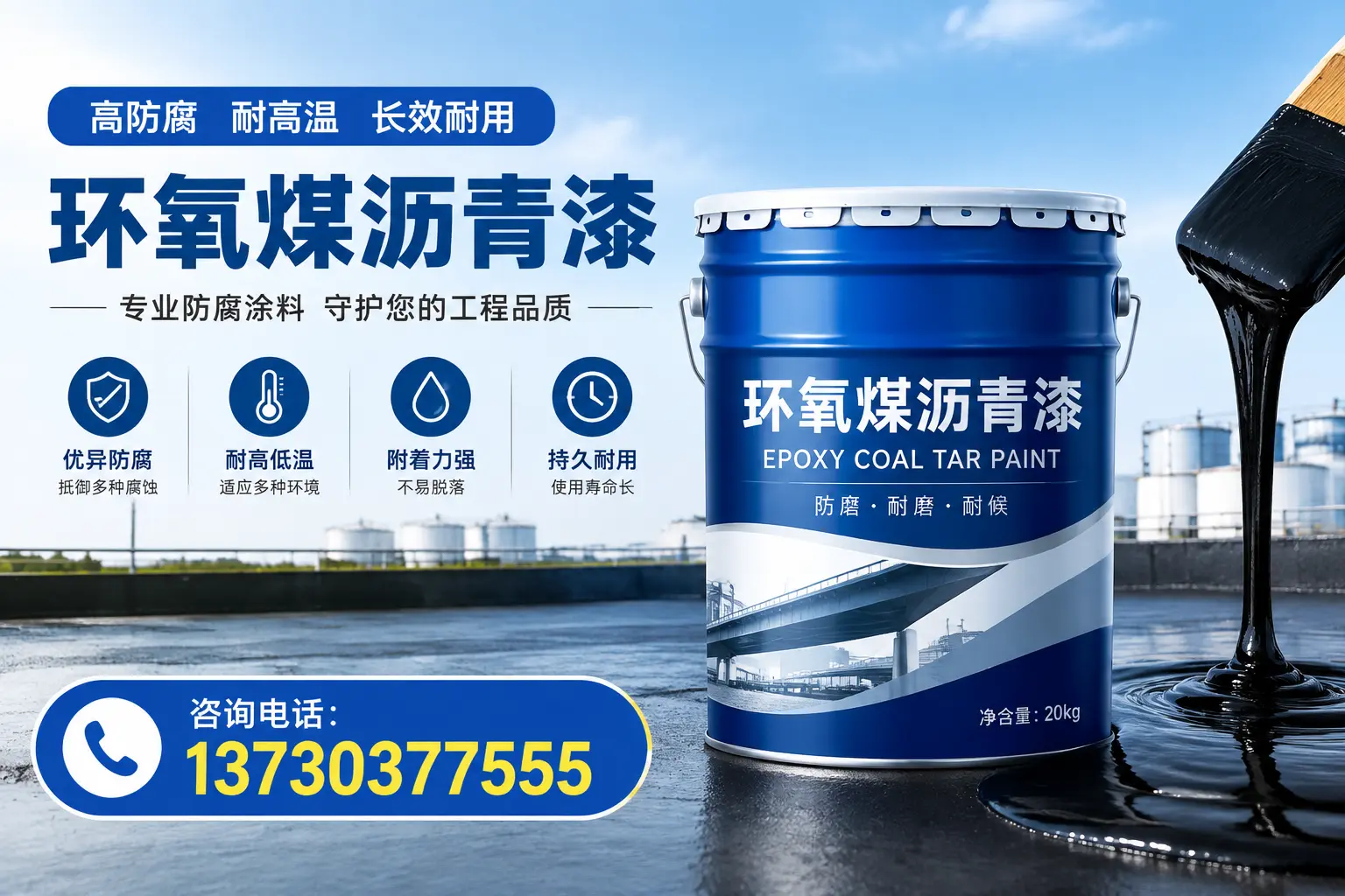 在南宁使用环氧煤沥青漆的常见误区解析