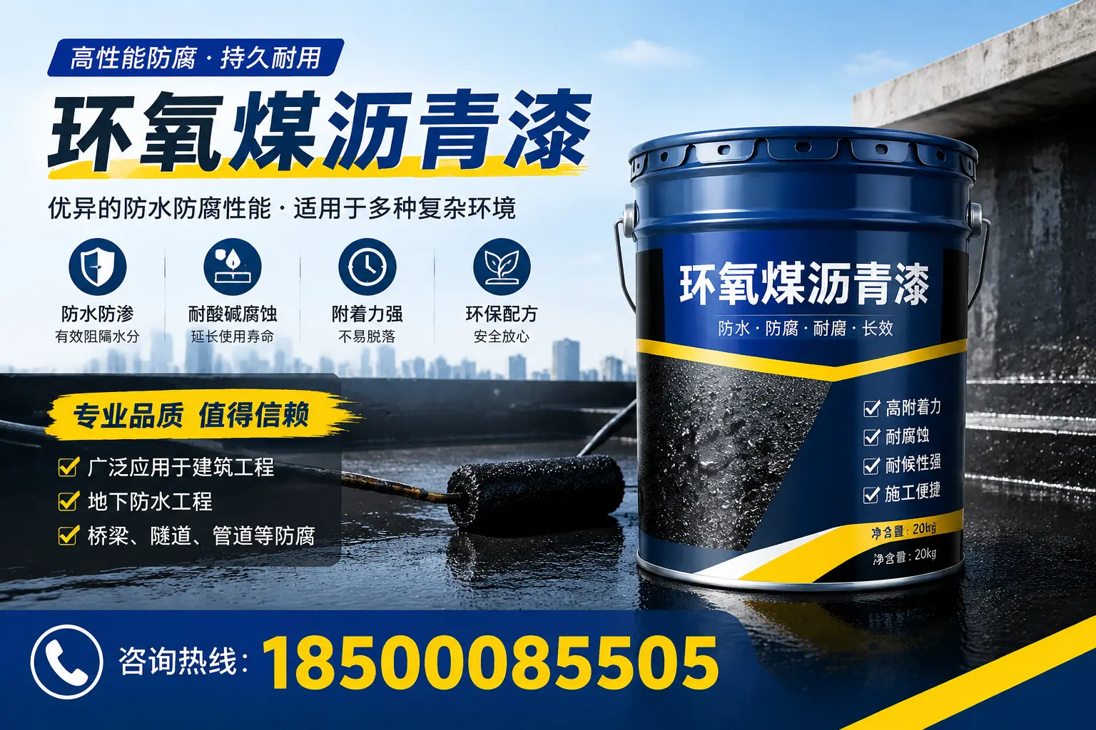 环氧煤沥青漆的储存与运输注意事项，南宁企业须知